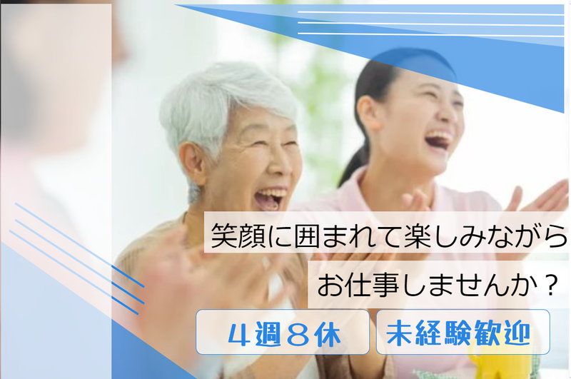 社会福祉法人常磐福祉会の求人・転職情報