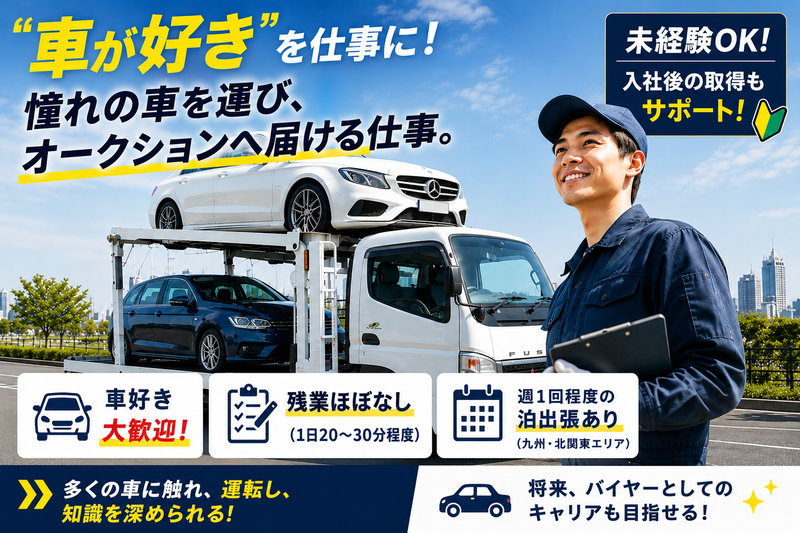 株式会社ＳＫＹ　Ｐｏｒｔ-0002の求人・転職情報