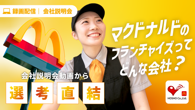 株式会社豊昇