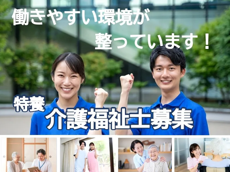 社会福祉法人　湖星会　法人本部　仙台事務所の求人・転職情報