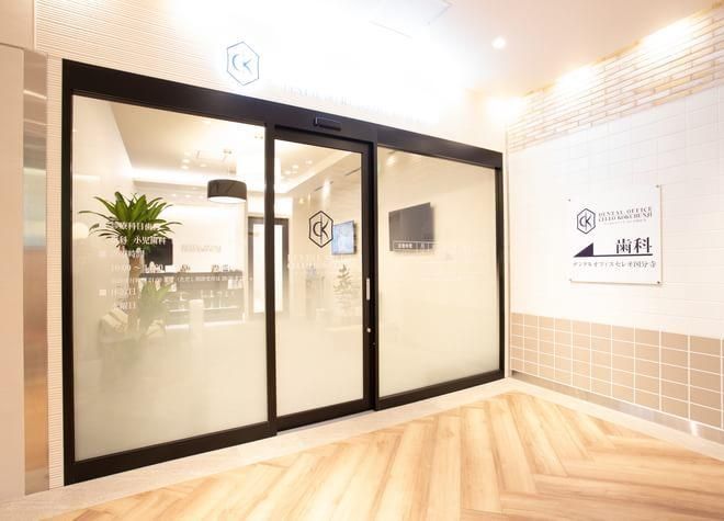 デンタルオフィスセレオ国分寺のアルバイト・バイト求人情報-02