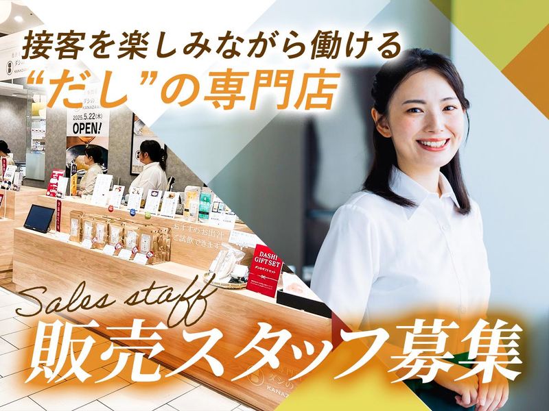 三幸食品株式会社 海老名店のアルバイト・バイト求人情報-04