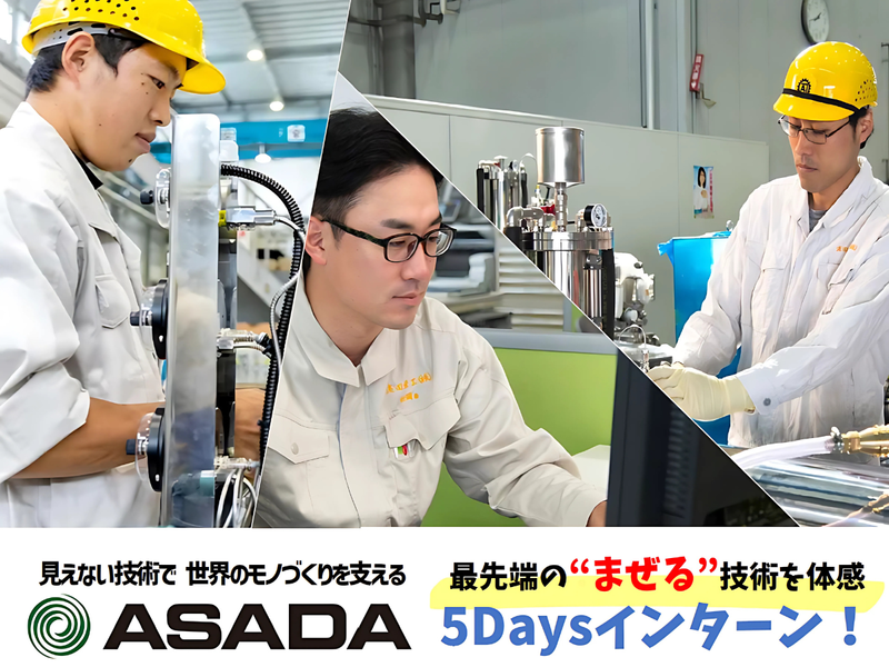 淺田鉄工株式会社