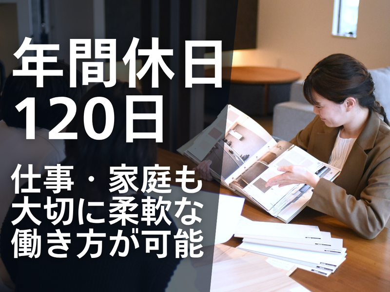 株式会社住生活研究所の求人・転職情報