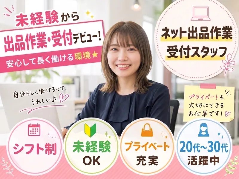 株式会社ダイヤモンドセブンの求人・転職情報
