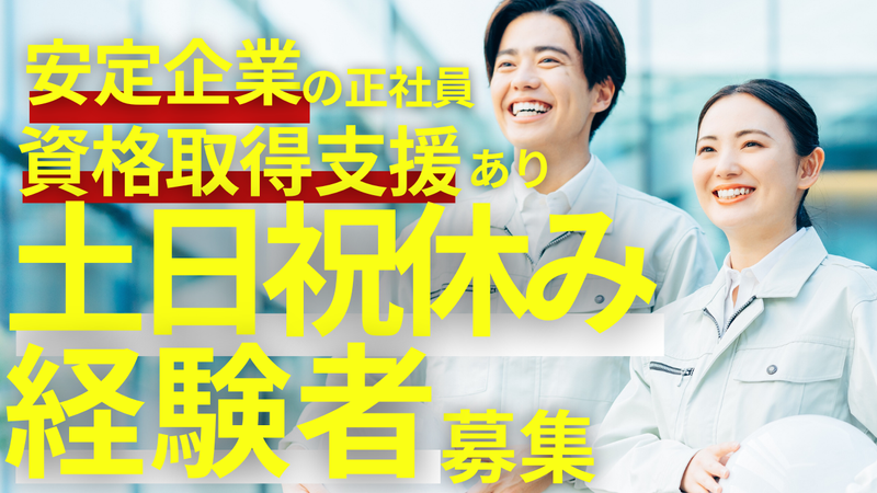 サンキュウビジネスサービス株式会社の求人・転職情報