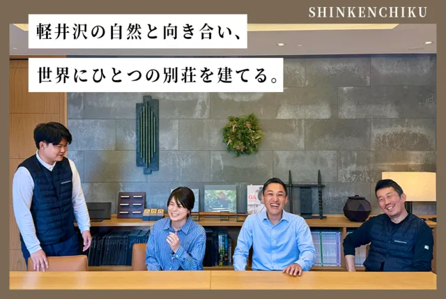 株式会社 新建築の求人・転職情報