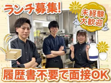 酒 YAKITORIアテ やちよ狸小路5丁目店(株式会社F aix)のアルバイト・バイト求人情報