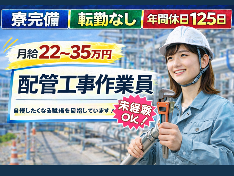 株式会社源建設の求人・転職情報