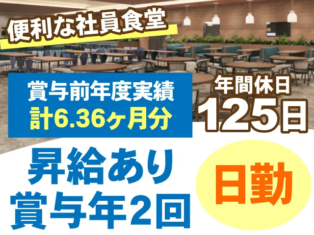 SMC株式会社の求人・転職情報