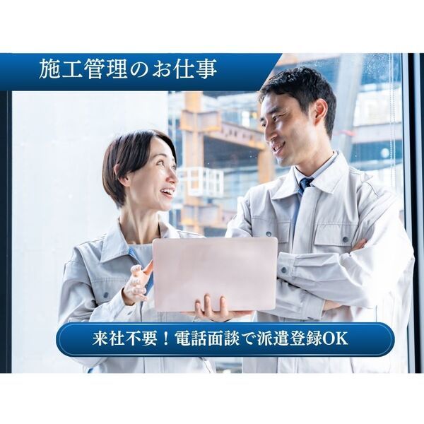株式会社グローバルスタッフの求人・転職情報