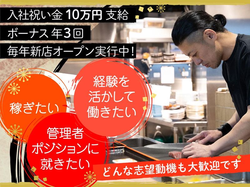 株式会社　JINCompanyの求人・転職情報