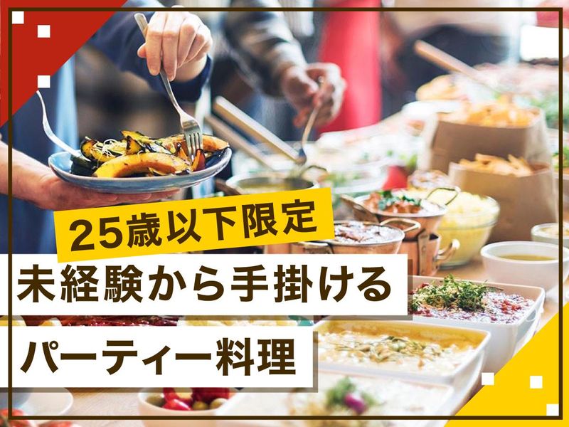 ホテルモントレ株式会社の求人・転職情報