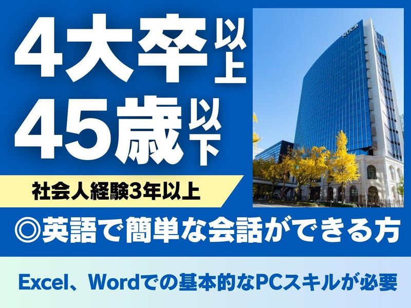 学校法人　栗本学園の求人・転職情報