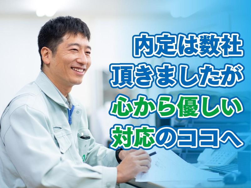 三共アメニテクス株式会社　福岡サービスセンターのアルバイト・バイト求人情報-03