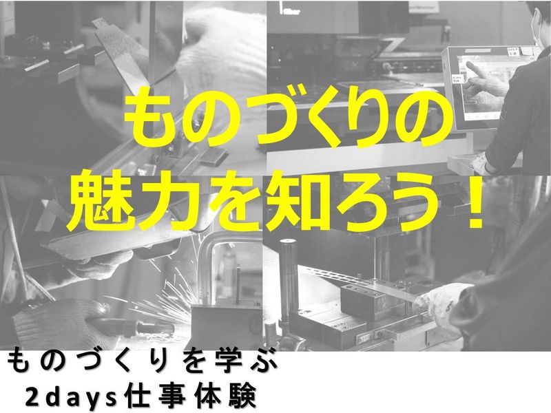 株式会社メタルエンジニア