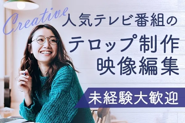 株式会社 富士巧芸社のアルバイト・バイト求人情報