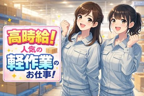 HRセカンド株式会社