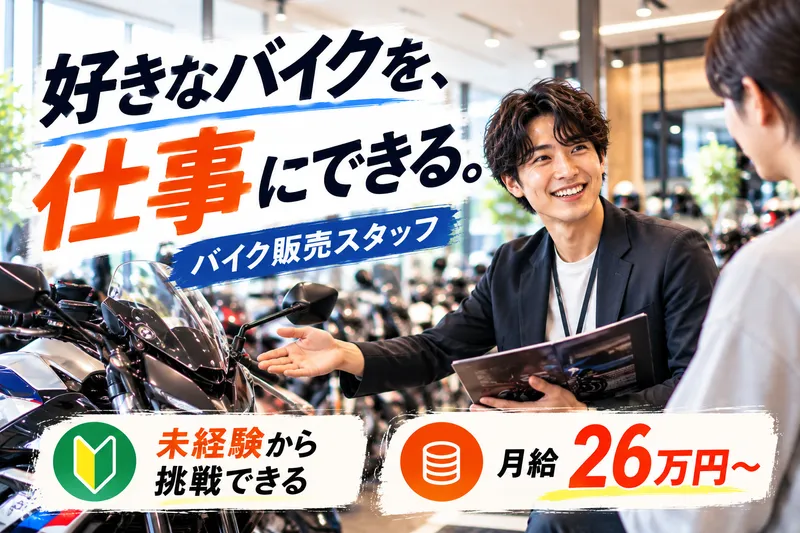株式会社ウインドジャマーズの求人・転職情報