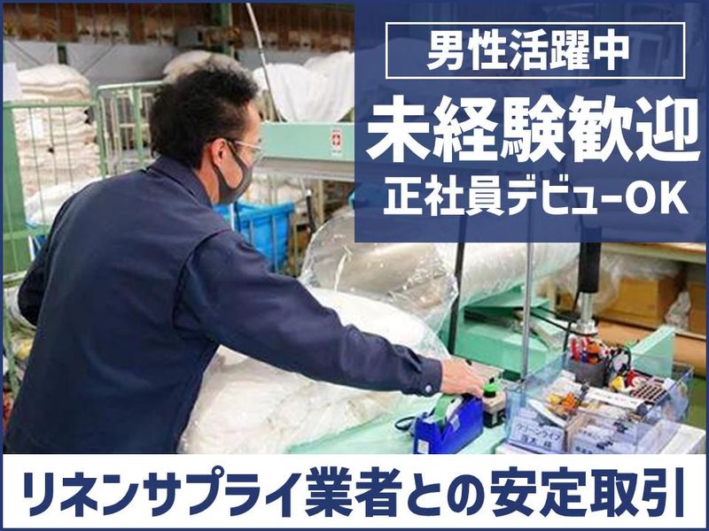 群興株式会社　本社工場のアルバイト・バイト求人情報-02