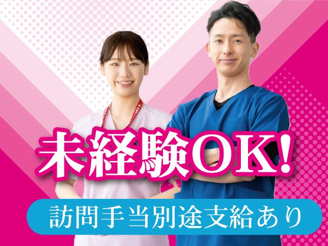 株式会社ファーストナースの求人・転職情報