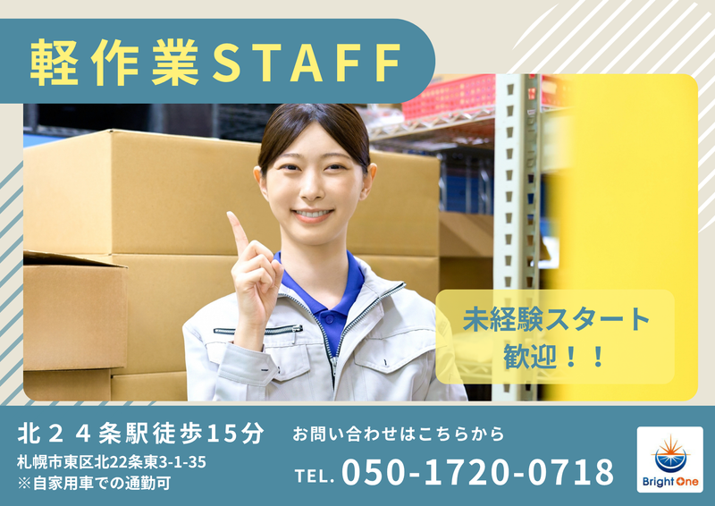 株式会社Bright　One