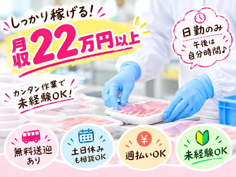 ㈱ヒューマライズ(石狩新港西/103)