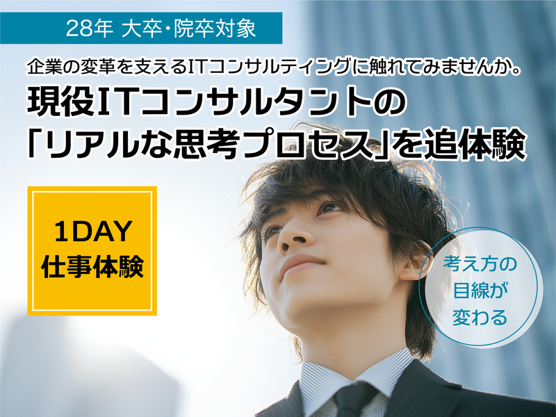 株式会社ソフテス