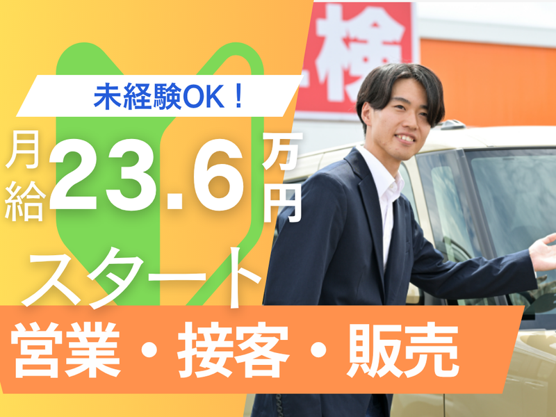 株式会社カーボの求人・転職情報