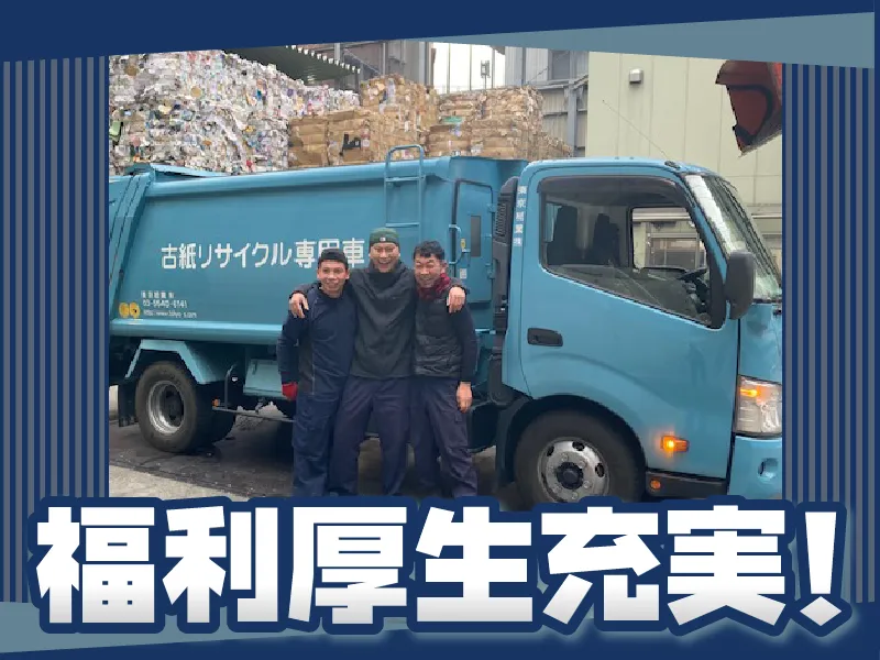 東京紙業株式会社-0003の求人・転職情報