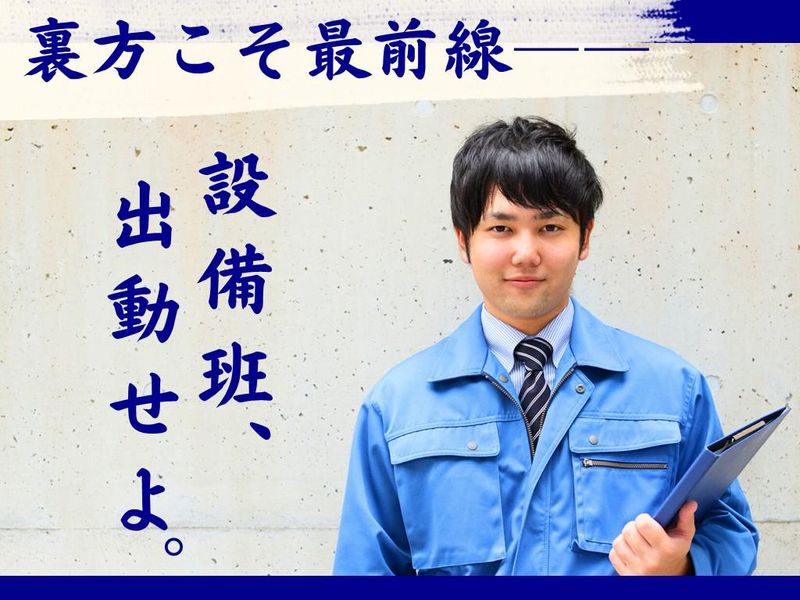 株式会社北海道ダイケン-0010の求人・転職情報