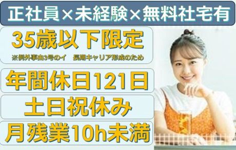 株式会社ウィルオブ・コンストラクションの求人・転職情報