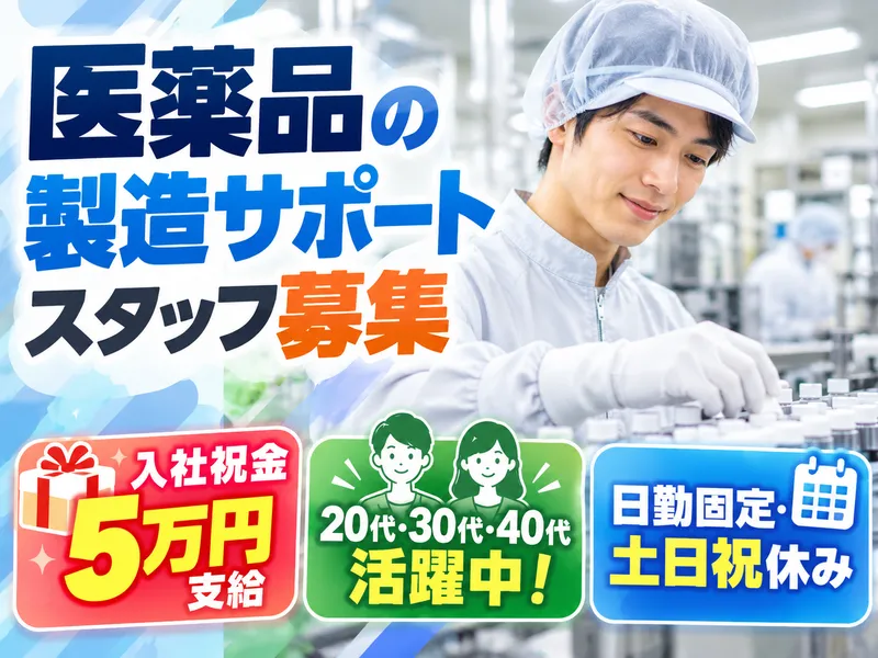 株式会社シグマテック/OTHのアルバイト・バイト求人情報
