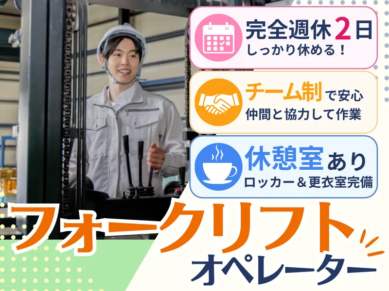ジーエスケイ株式会社　派遣先 / 東京都品川区(大井競馬場前駅)のアルバイト・バイト求人情報