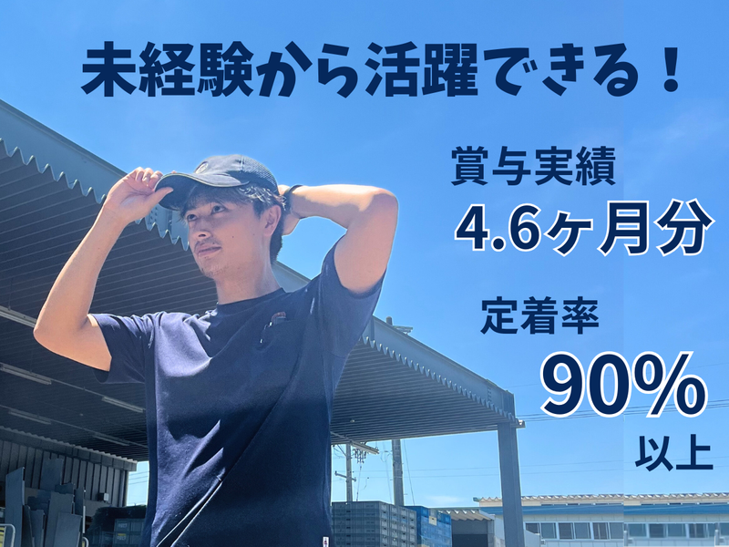 中部化学株式会社の求人・転職情報