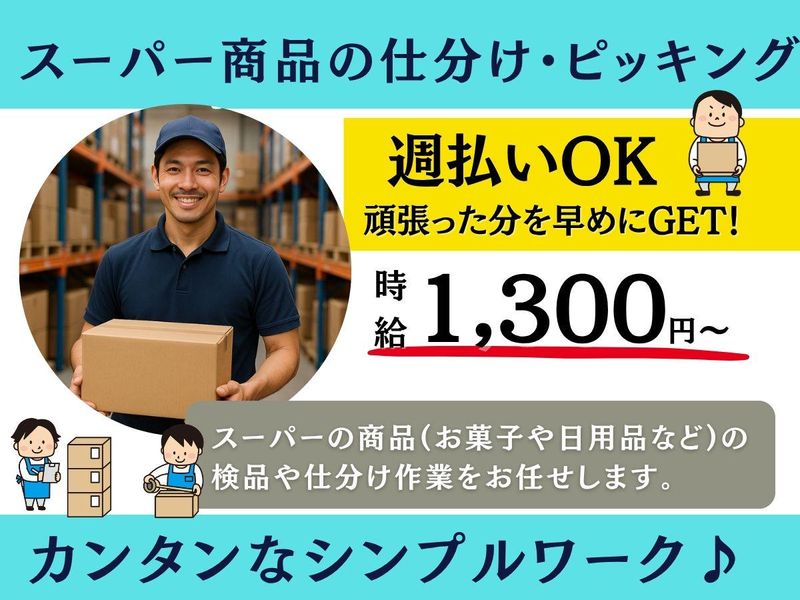 派遣先:神奈川県座間市/株式会社ジョブマックスソリューションズ　厚木オフィスのアルバイト・バイト求人情報-12