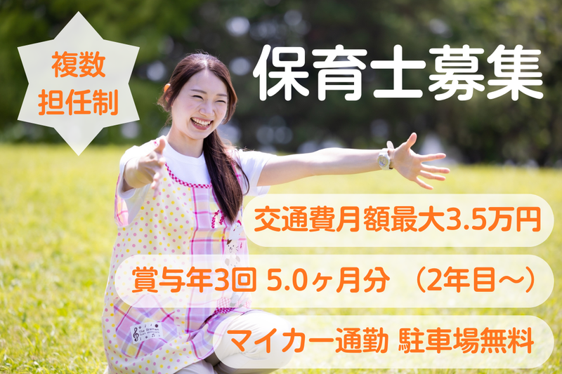 社会福祉法人　明社会の求人・転職情報