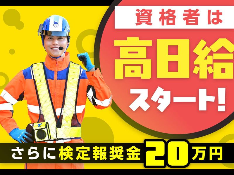 テイケイ株式会社　船橋支社[8]
