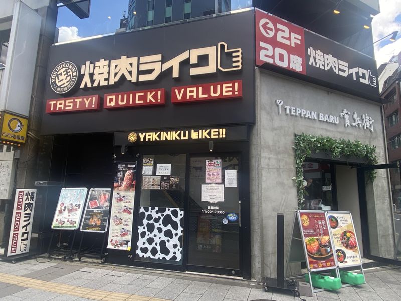 焼肉ライク　浜松町店のアルバイト・バイト求人情報-03
