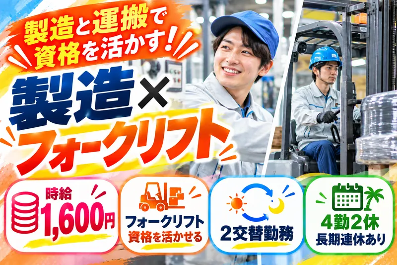 株式会社 セントラルサービスのアルバイト・バイト求人情報