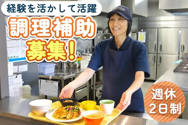 株式会社ジェイ・エス・ビー・フードサービスのアルバイト・バイト求人情報