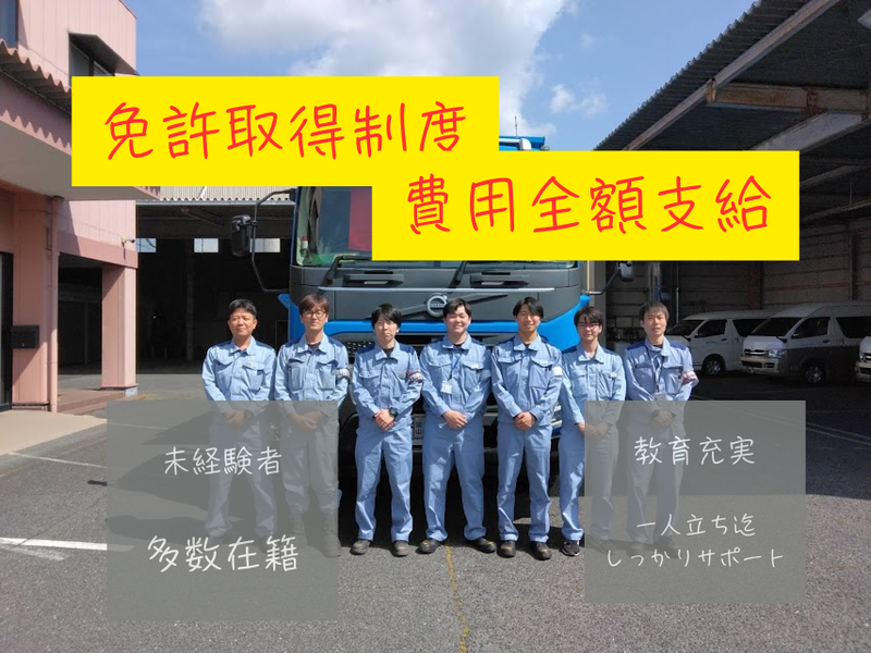 両備高速株式会社の求人・転職情報