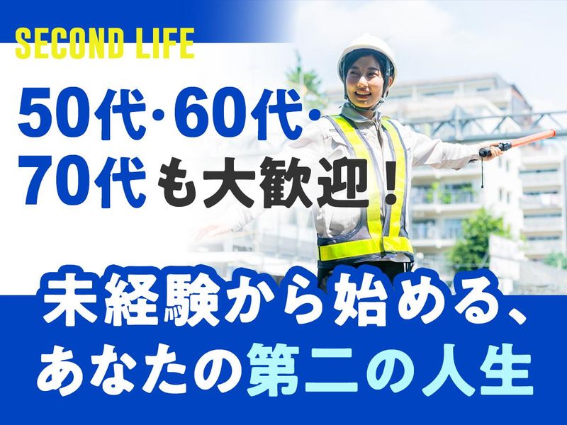 株式会社タイトファイブのアルバイト・バイト求人情報-04