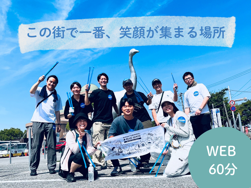 【60分/オンライン説明会】エンタメ業界×湖北台産業