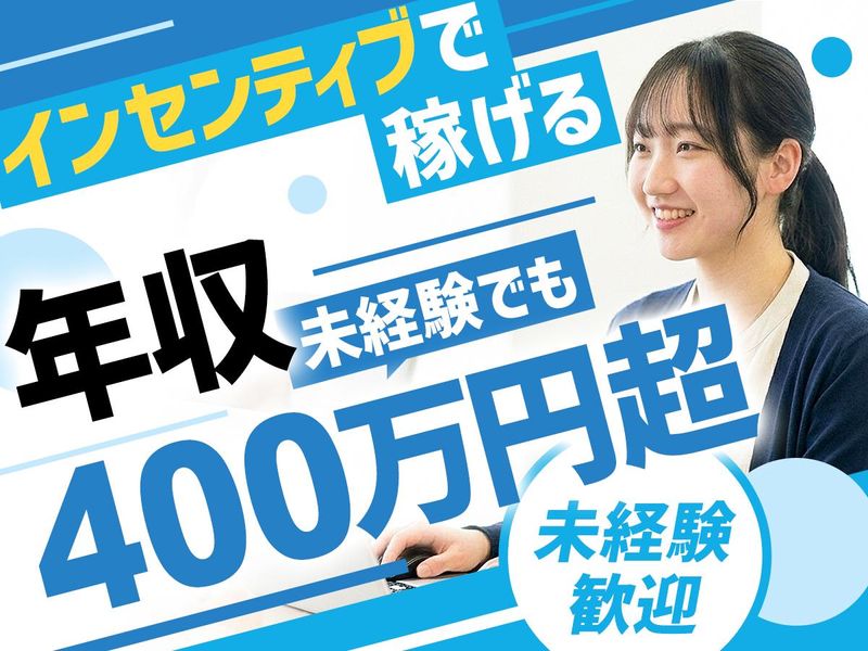株式会社賃貸ステーションの求人・転職情報