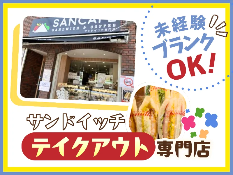 株式会社ファミーユの求人・転職情報