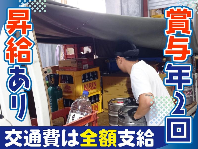 株式会社丸石のアルバイト・バイト求人情報-03