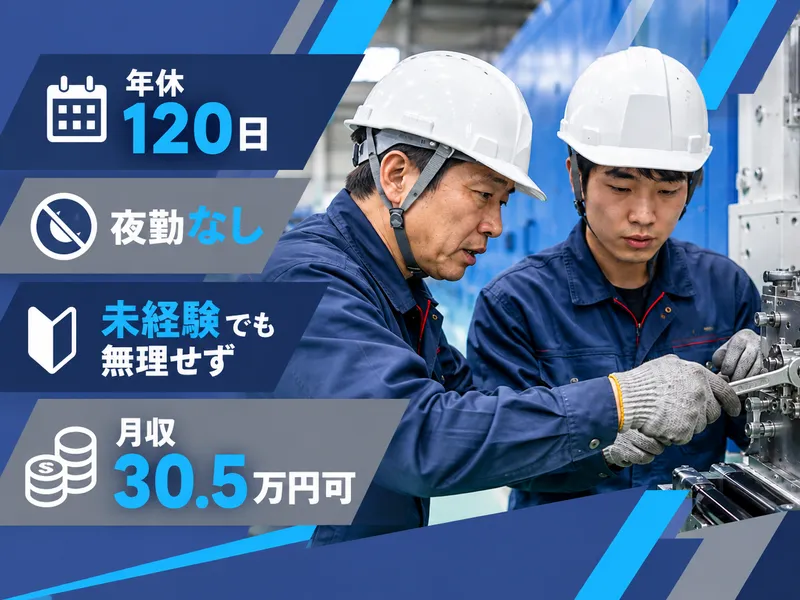 有限会社五陽工業の求人・転職情報
