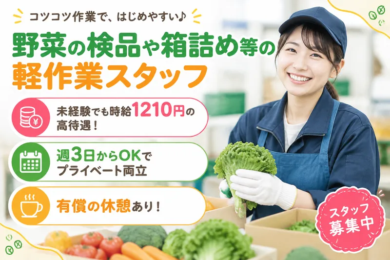 高木工業株式会社のアルバイト・バイト求人情報-50