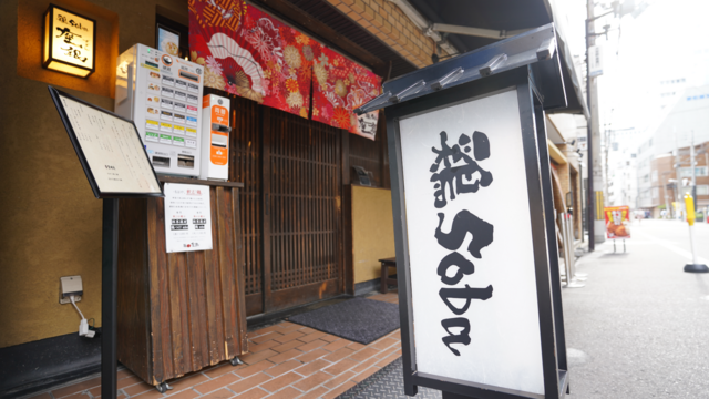 鶏soba 座銀 　神戸本店のアルバイト・バイト求人情報-38